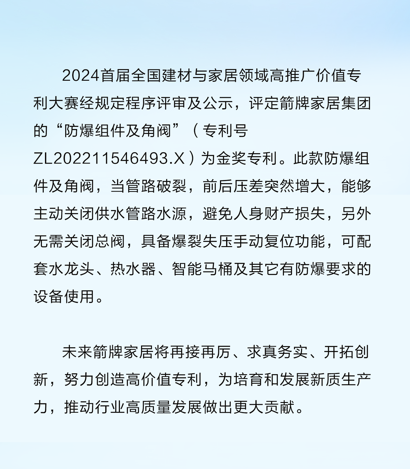 全发国际(中国)有限公司官网